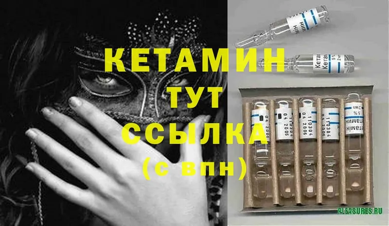 что такое наркотик  Зубцов  КЕТАМИН VHQ 