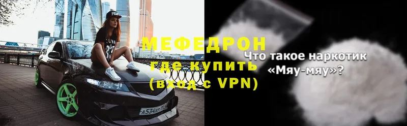 что такое   Зубцов  MEGA как зайти  Мефедрон мука 